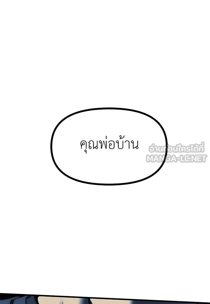 ปฏิบัติการลับ ตอนที่ 98 รูปที่ 76