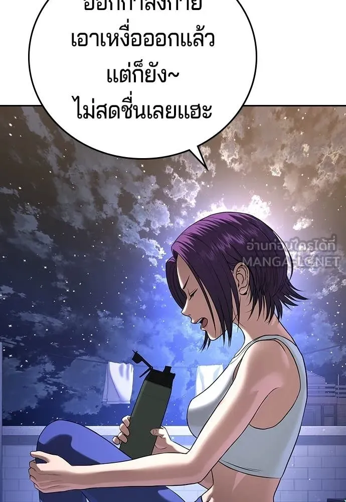 คูเซรา ตอนที่ 61 รูปที่ 146