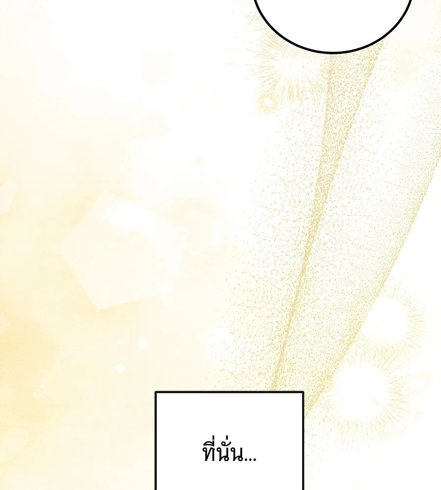 เปลี่ยนบทร้ายให้เป็นบทรัก ตอนที่ 61 รูปที่ 104
