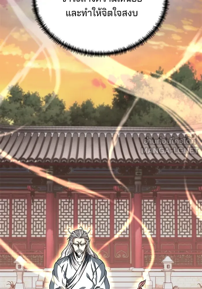 คุณปู่จอมยุทธกับหลานสาวสุดแกร่ง ตอนที่ 26 รูปที่ 45