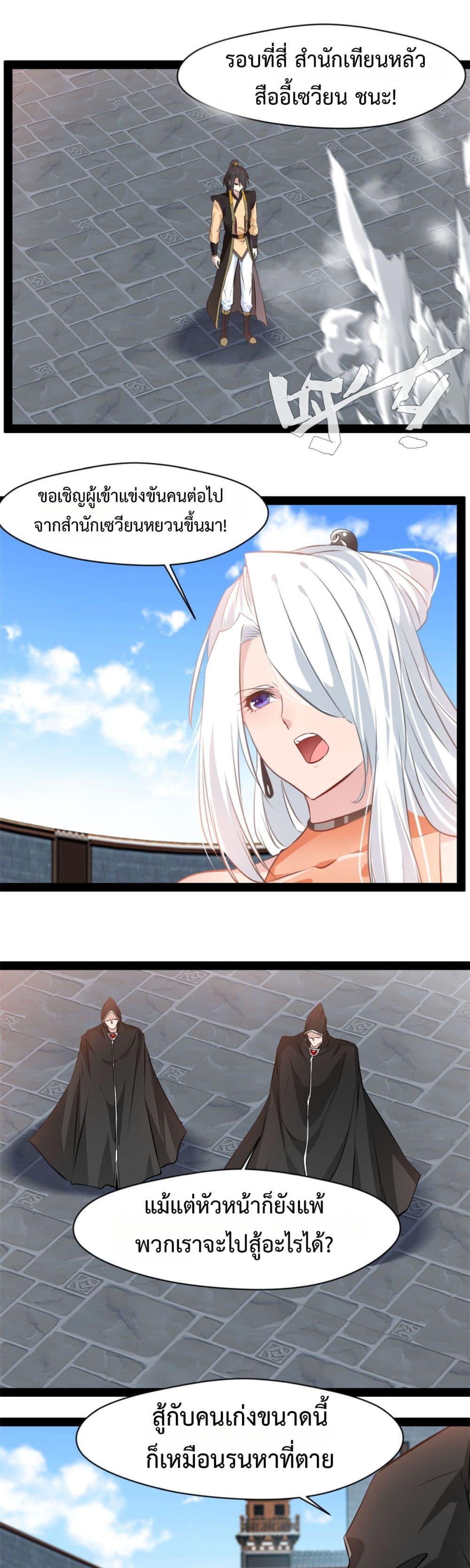 Manga-lc-com อ่านมังงะ อ่านการ์ตูน ออนไลน์ ฟรี Peerless Ancient ตำนานปรัมปราไร้เทียมทาน ตอนที่ 1 2 3 4 5 6 7 8 9 10 11 12 13 14 ฟรี ไม่มีโฆษณา Manga-lc - อ่าน มังงะ อ่าน การ์ตูน ออนไลน์ อ่านมังงะ ฟรี