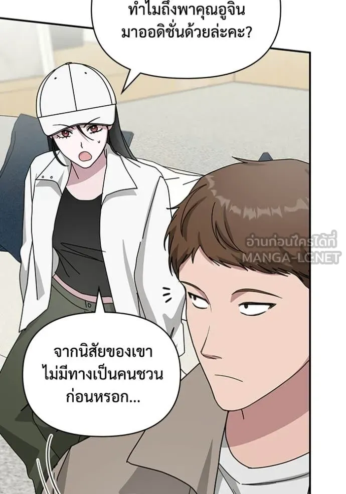 ฉันเนี่ยนะ ตอนที่ 34 รูปที่ 82