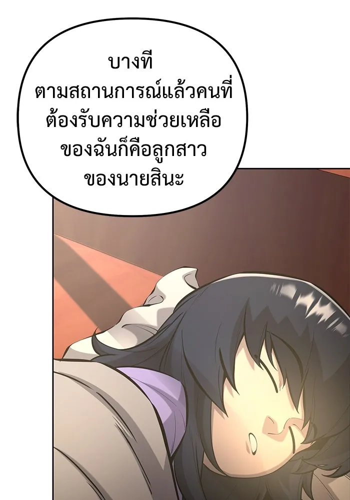 การกลับมาของทรราชวันสิ้นโลก ตอนที่ 49 รูปที่ 23