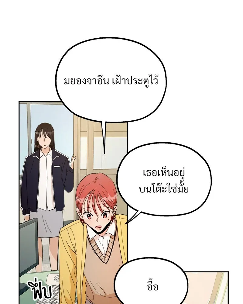 Pyramid Game เกมพีระมิด ตอนที่ 27 รูปที่ 37