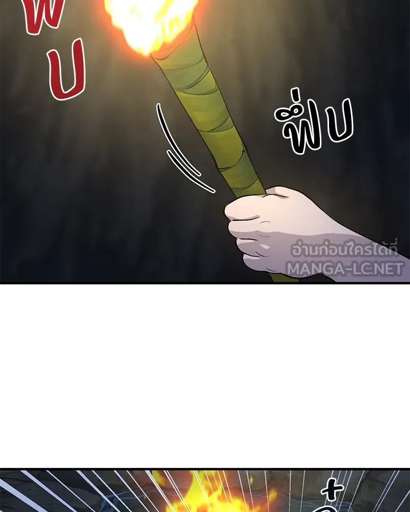 ปลูกผักพิชิตหอคอย ตอนที่ 6 รูปที่ 30