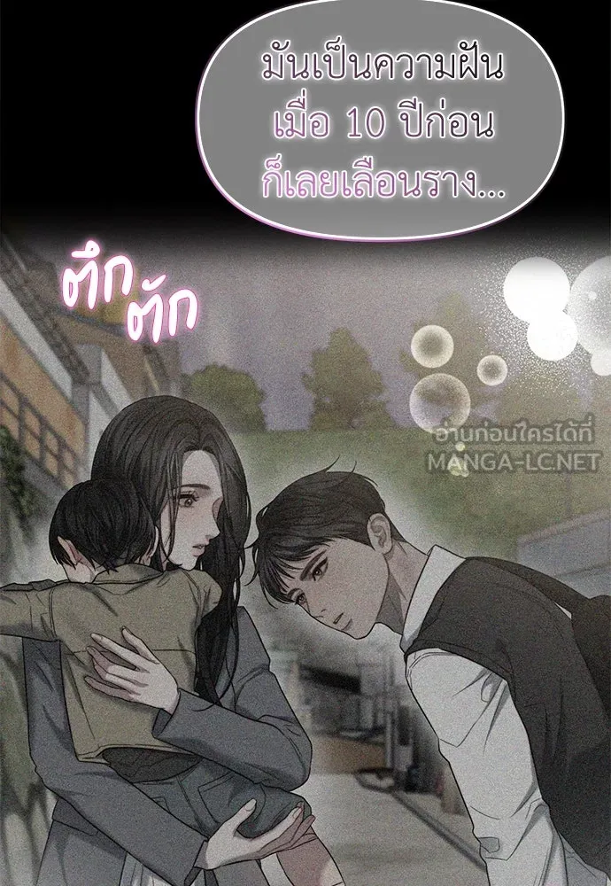 ปรารถนารักอันงดงาม ตอนที่ 97 รูปที่ 102