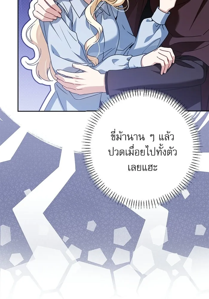 ครอบครัวตัวร้ายปล่อยฉันไปเถอะ ตอนที่ 61 รูปที่ 20