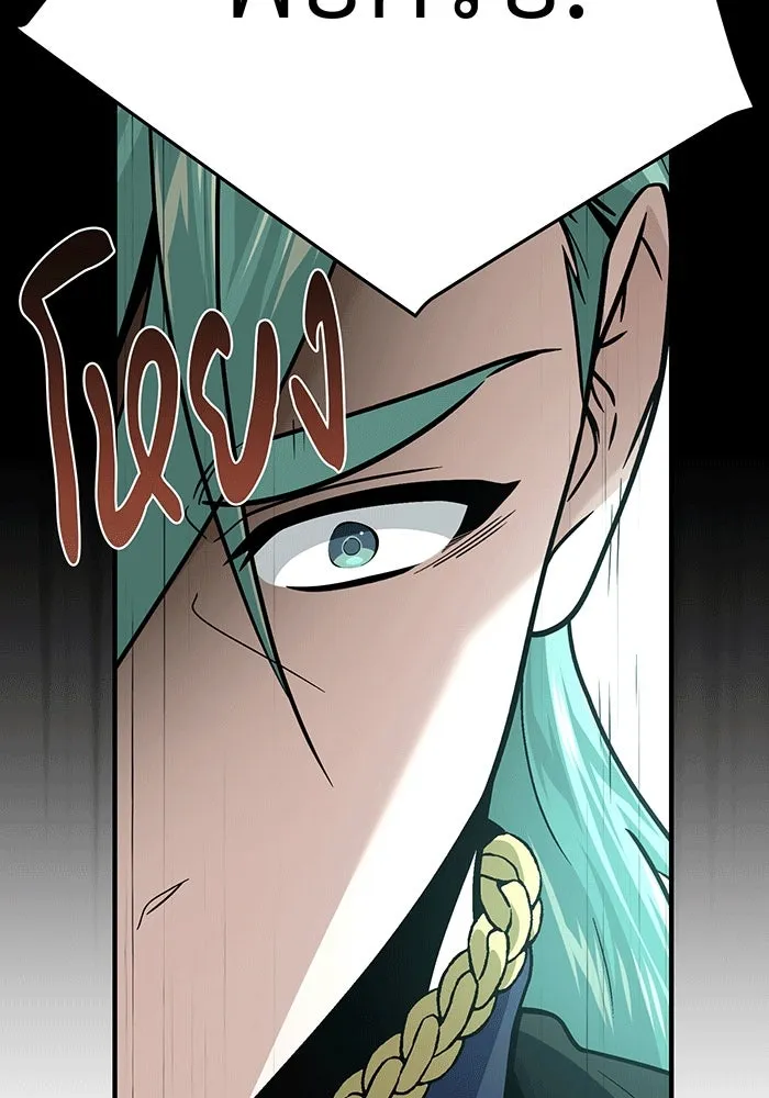 จอมเวทเกิดใหม่ในรอบ 66666 ปี ตอนที่ 137 รูปที่ 49