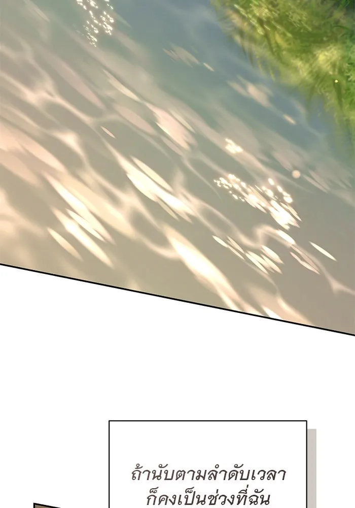 เกมรักด่านสุดท้ายจับนายพระเอก ตอนที่ 38 รูปที่ 74