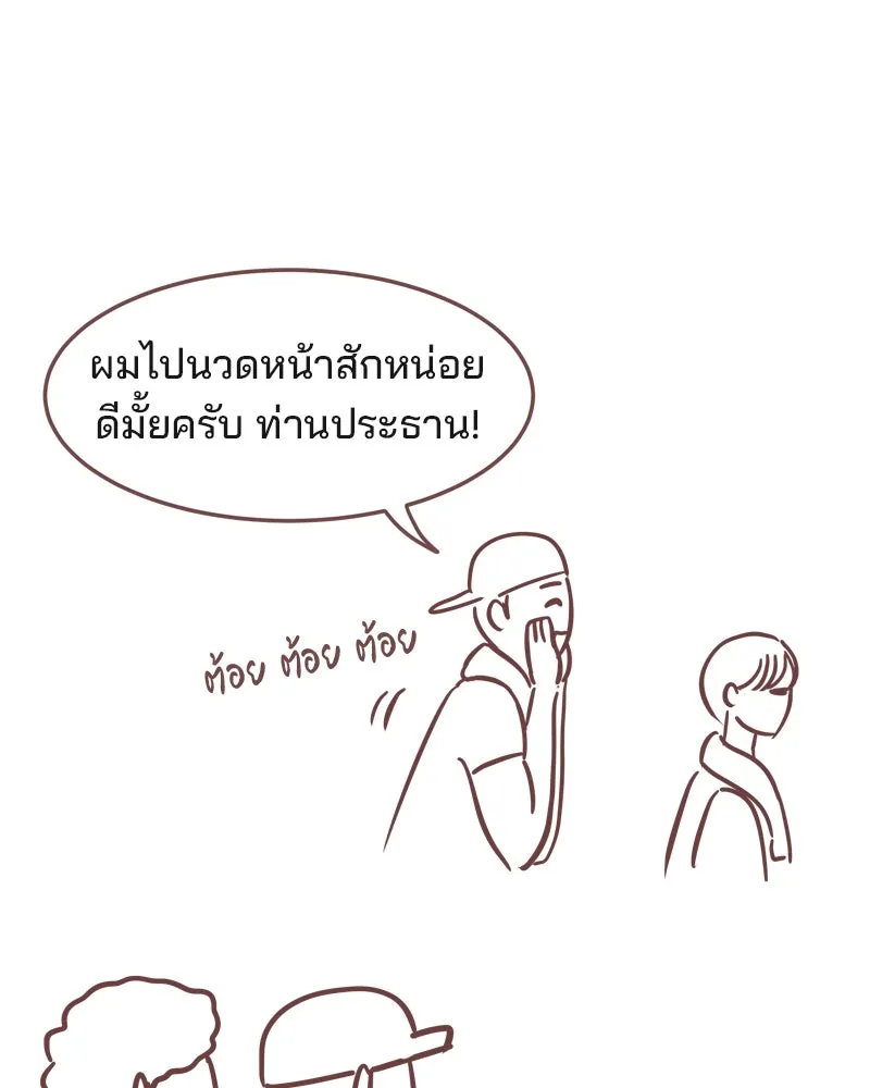 เพียงลมหนาว ตอนที่ 7 รูปที่ 14