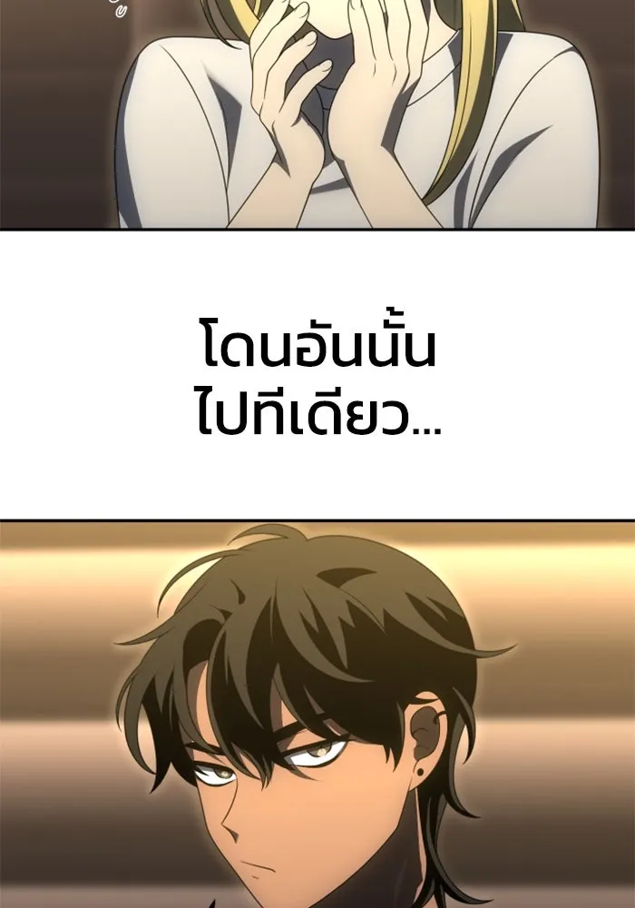 อดีตบอสหอคอย ตอนที่ 60 รูปที่ 26