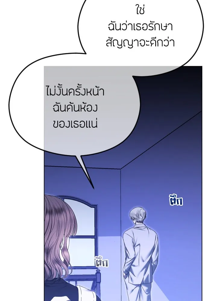 วิธีหนีตายจากนิยายโรคจิต ตอนที่ 83 รูปที่ 101