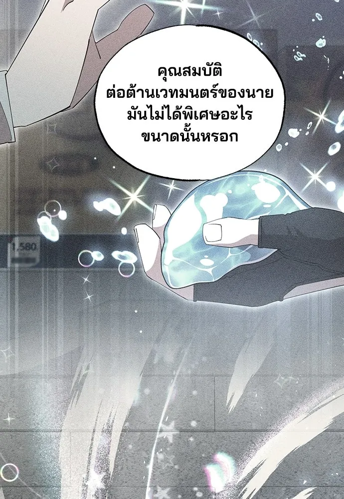 ร้านสะดวกซื้อต่างโลก ตอนที่ 24 รูปที่ 22