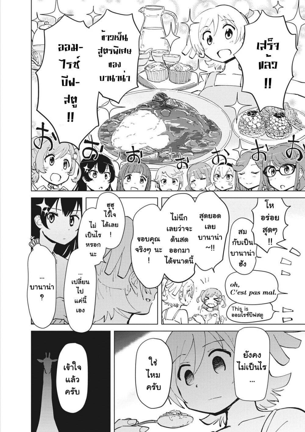 Manga-lc-com อ่านมังงะ อ่านการ์ตูน ออนไลน์ ฟรี Shoujo☆Kageki Revue Starlight Comic Anthology Nine Stories ตอนที่ 1 2 3 4 5 6 7 8 9 10 11 12 13 14 ฟรี ไม่มีโฆษณา Manga-lc - อ่าน มังงะ อ่าน การ์ตูน ออนไลน์ อ่านมังงะ ฟรี