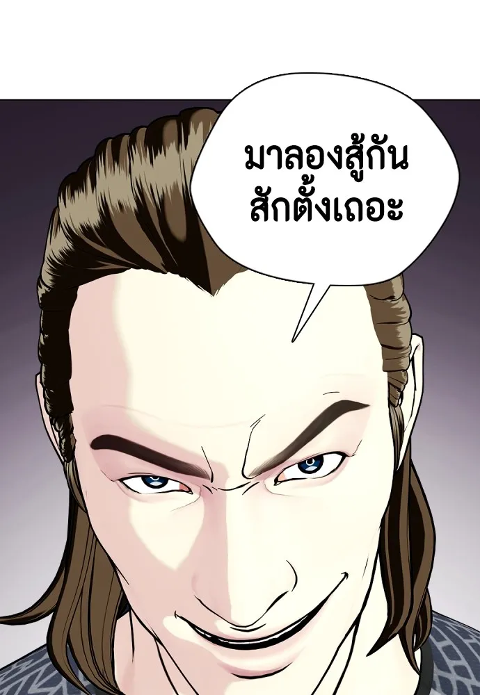 หมาหัวเน่าเก๋าเกินไป ตอนที่ 63 รูปที่ 25