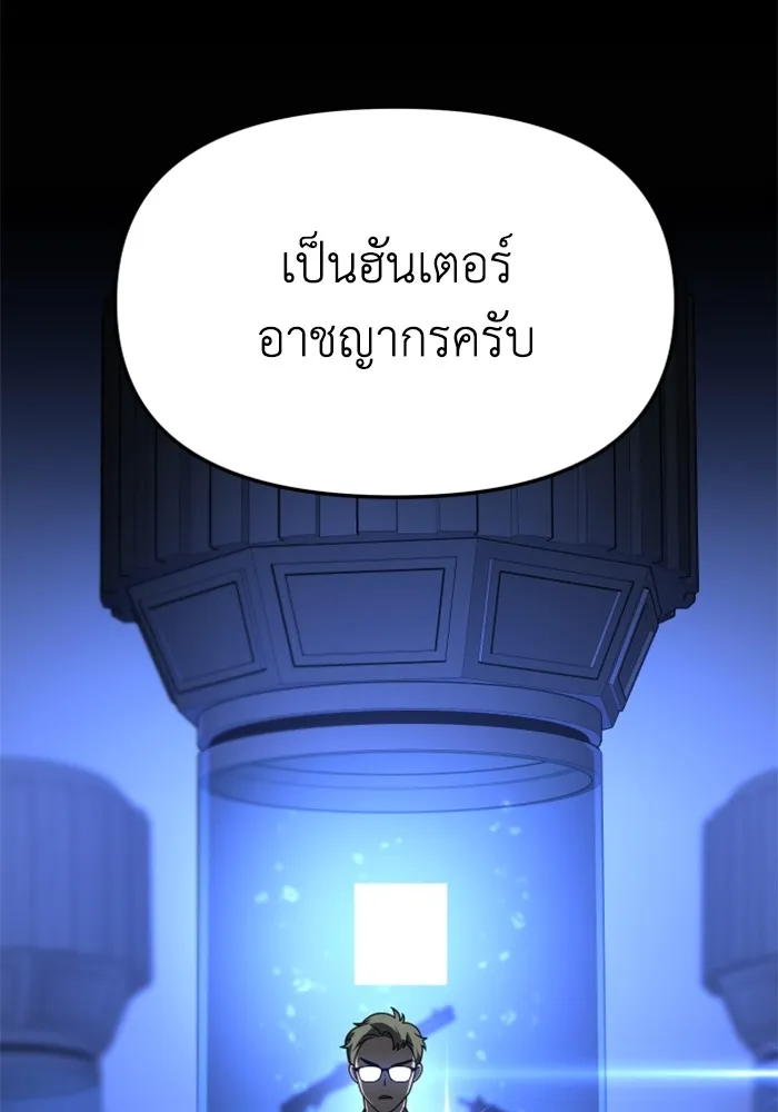 อดีตบอสหอคอย ตอนที่ 71 รูปที่ 196