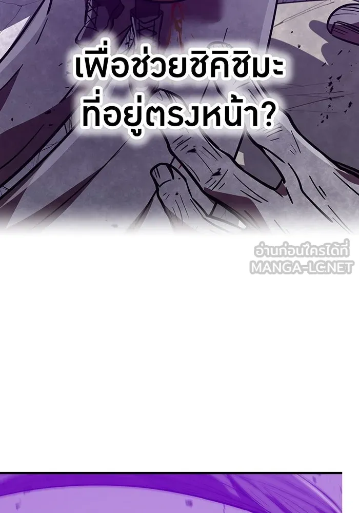 เพลเยอร์เลือดเทวะ ตอนที่ 40 เพื่อนแท้ รูปที่ 72