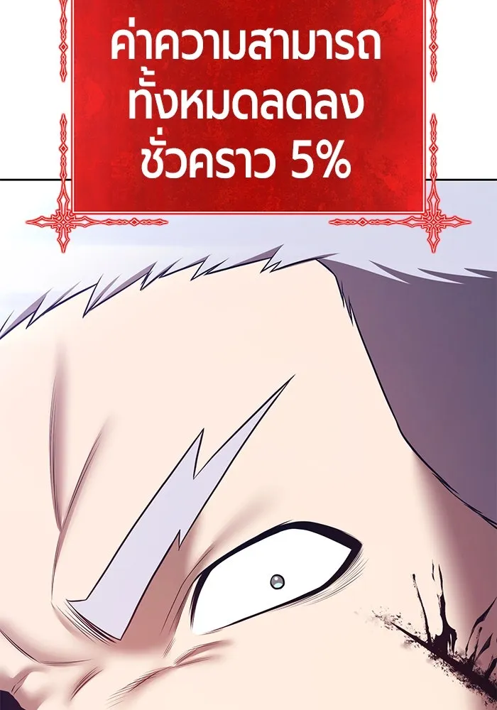 +99 ท่อนไม้พร้อมบวก ตอนที่ 61 ดิเมนชันอีตเตอร์ (9) รูปที่ 37