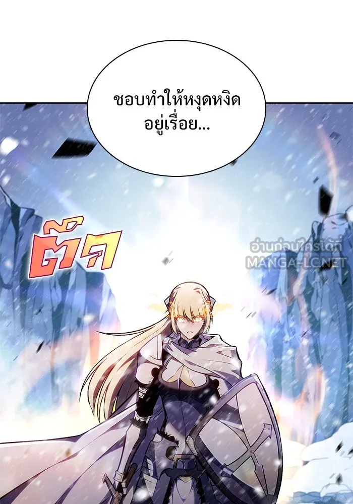 ผู้เล่นหน้าใหม่เลเวลแมกซ์ ตอนที่ 89 วิธีที่รอยัลเพลเยอร์สั่นสะเทือ รูปที่ 12