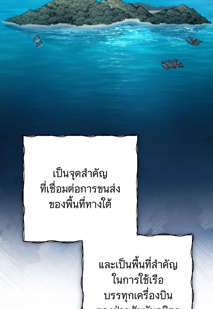 จำเลยหัวใจ ตอนที่ 46 รูปที่ 56