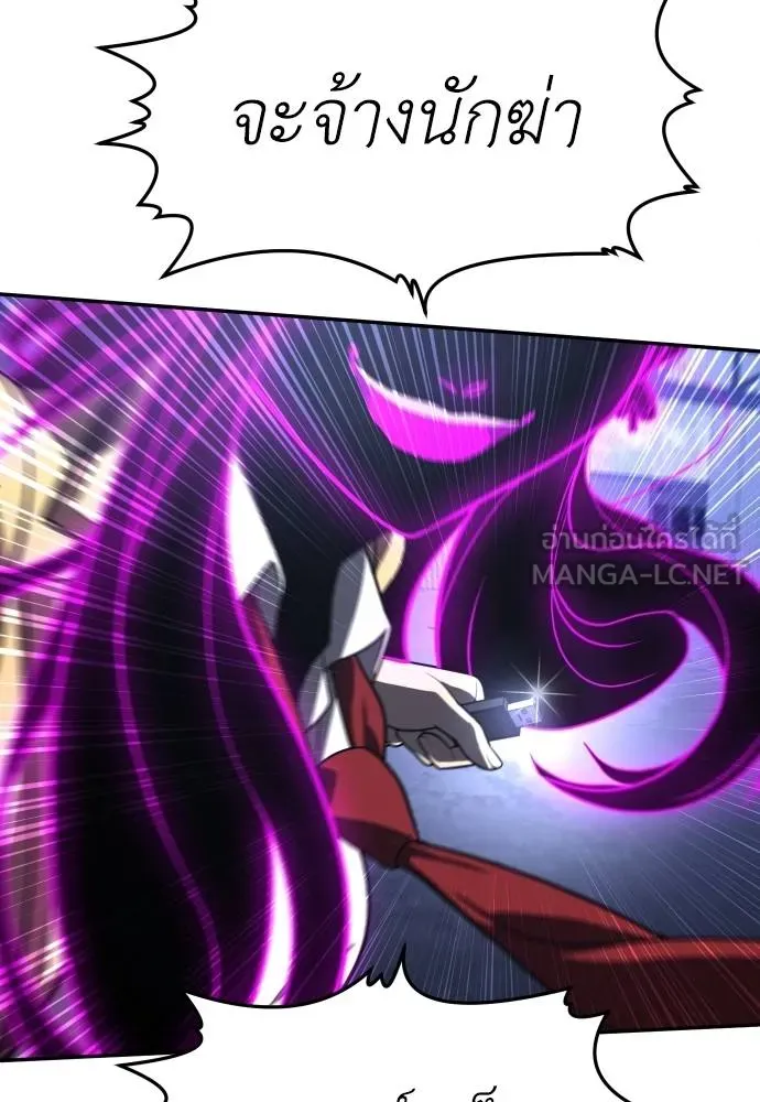 สนามเด็กล่า ตอนที่ 45 รูปที่ 165