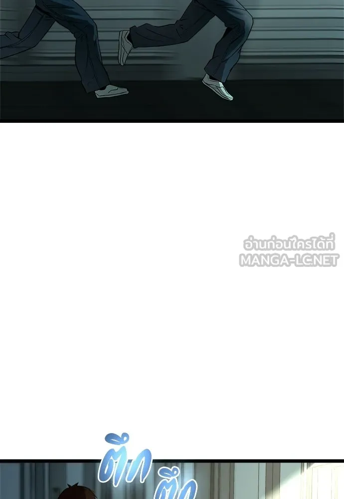 ผู้คุมหมายเลข 0 ตอนที่ 33 รูปที่ 3