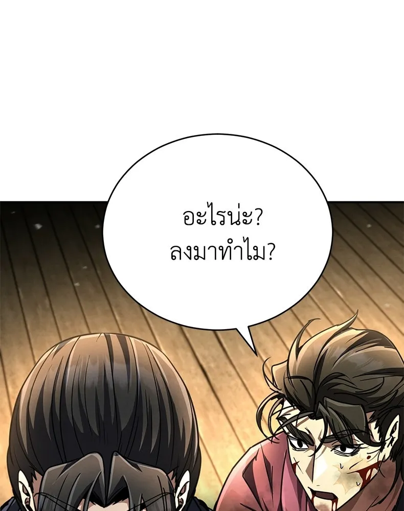 กำปั้นราชันคืนชีพ ตอนที่ 24 รูปที่ 152