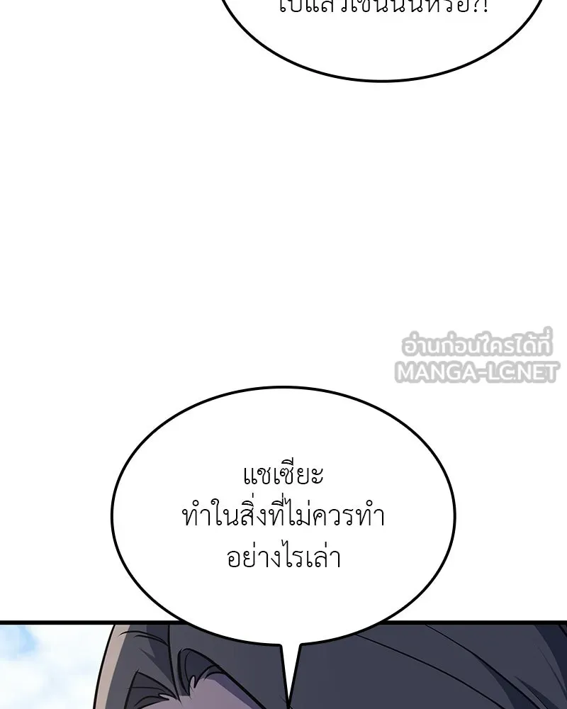 เกิดอีกทีเป็นว่าที่ประมุขลัทธิมาร ตอนที่ 132 รูปที่ 120
