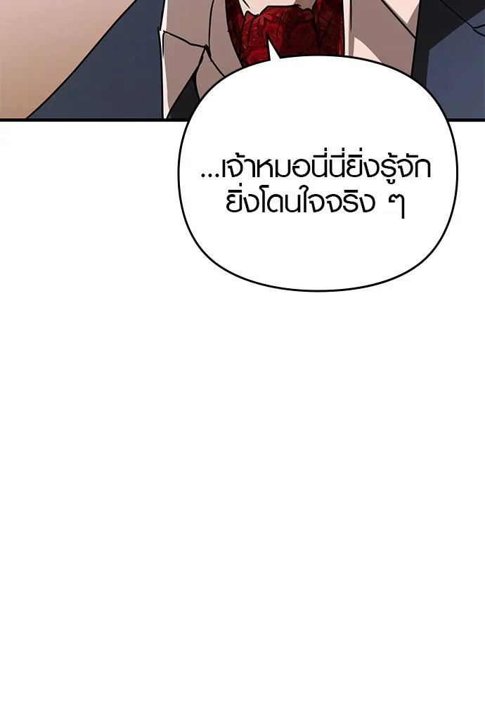 บันทึกรักลูกสาวเจ้าพ่อ ตอนที่ 29 รูปที่ 71