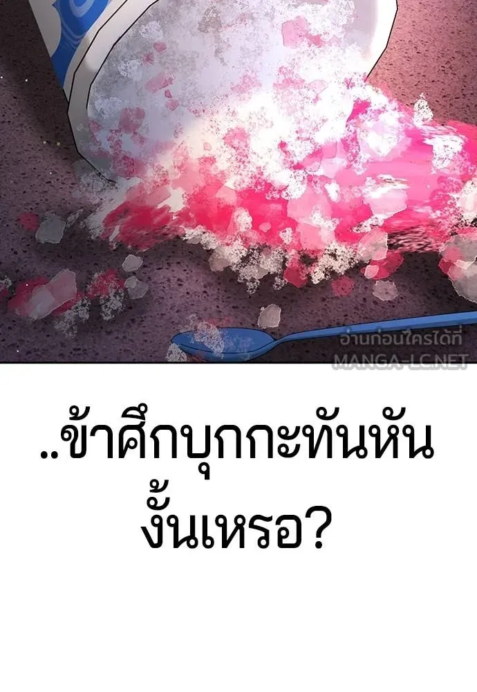 คูเซรา ตอนที่ 50 รูปที่ 187