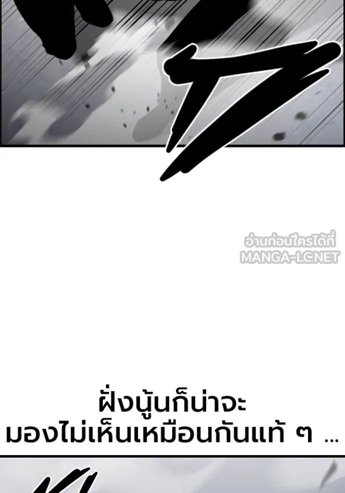 มหาสงครามคนแกร่ง ตอนที่ 41 รูปที่ 31