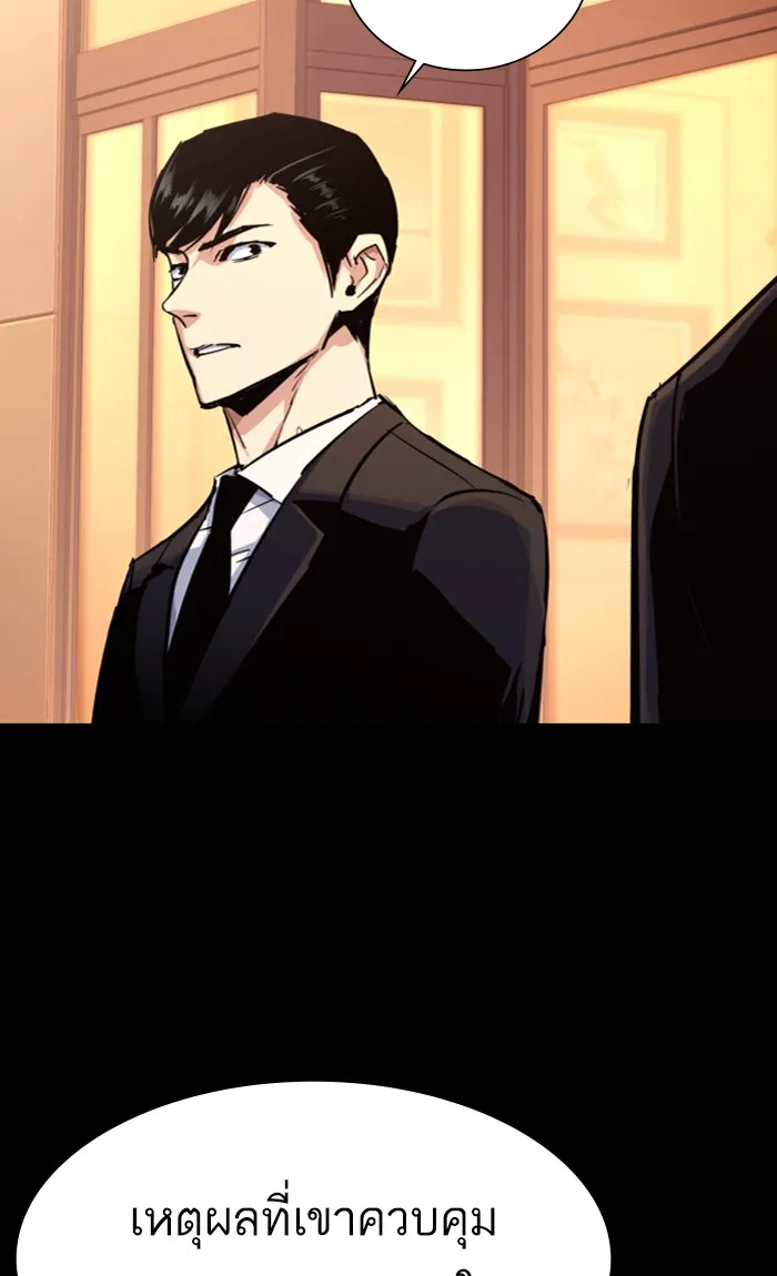 พี่ชายสายบอดี้การ์ด ตอนที่ 87 รูปที่ 70