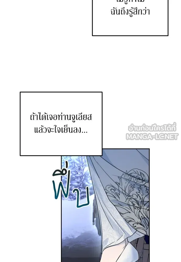 เลดี้มินต์ ตอนที่ 21 รูปที่ 102