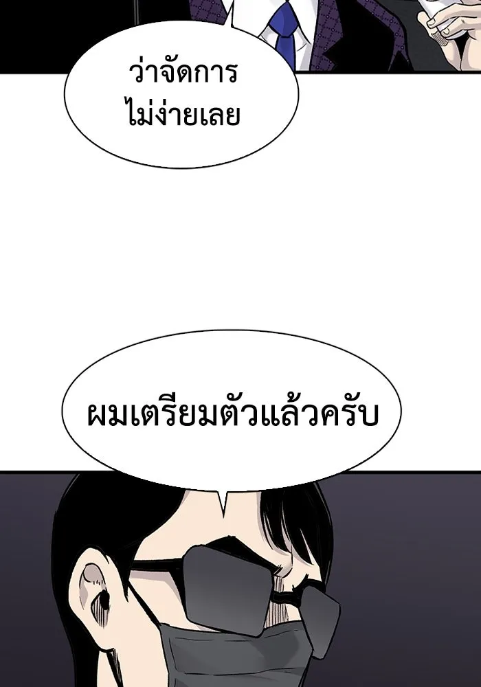 มีนา เกิดมาล่า ตอนที่ 69 รูปที่ 52