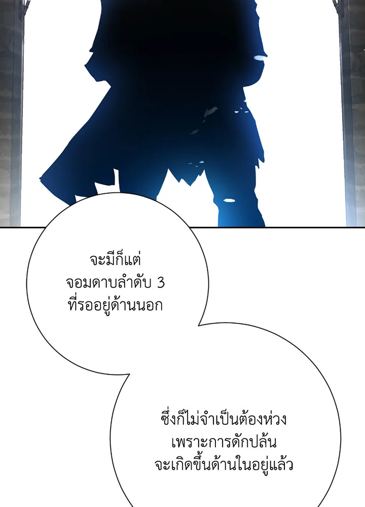 พลทหารโครงกระดูกผู้ม ตอนที่ 117 รูปที่ 146