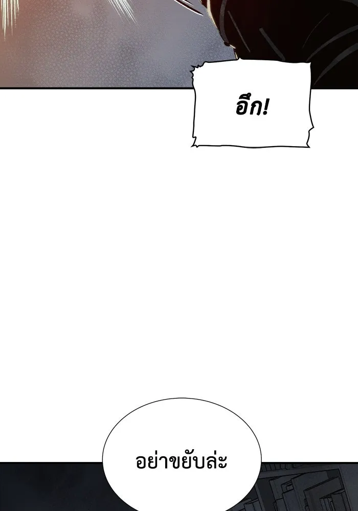 The Lone Necromancer ตอนที่ 21 รูปที่ 4