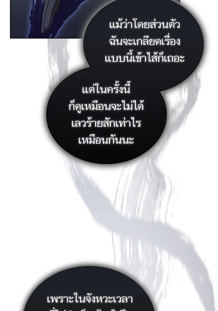 ผู้เล่นขั้นเทพแห่งหอคอยฝึกสอน ตอนที่ 198 รูปที่ 82