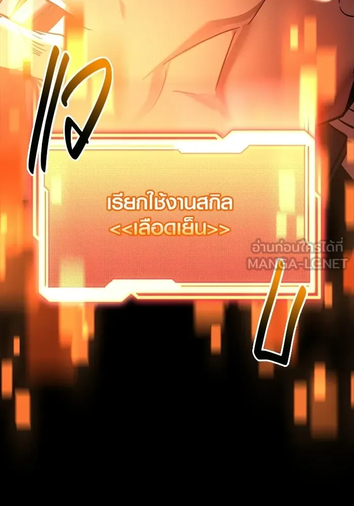 พลิกชะตาคว้าไอเทมระดับเทพ ตอนที่ 71 end credits รูปที่ 24