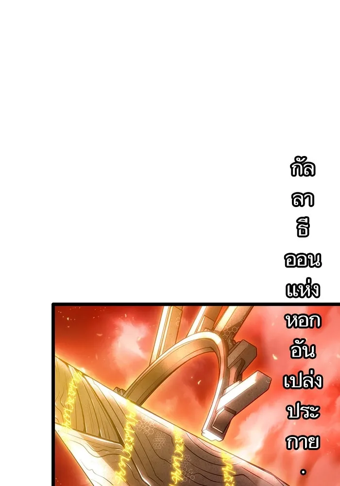 หลังวันสิ้นโลก ตอนที่ 125 รูปที่ 116