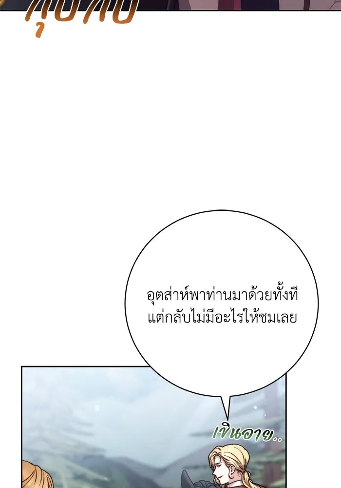 ย้อนเวลาพลิกชะตาทายาท ตอนที่ 29 รูปที่ 35