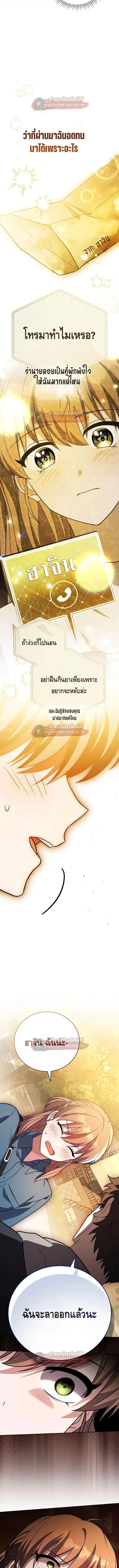 The Novel_s Extra _Remake_ ตอนที่ ตอนที่ 153 รูปที่ 4