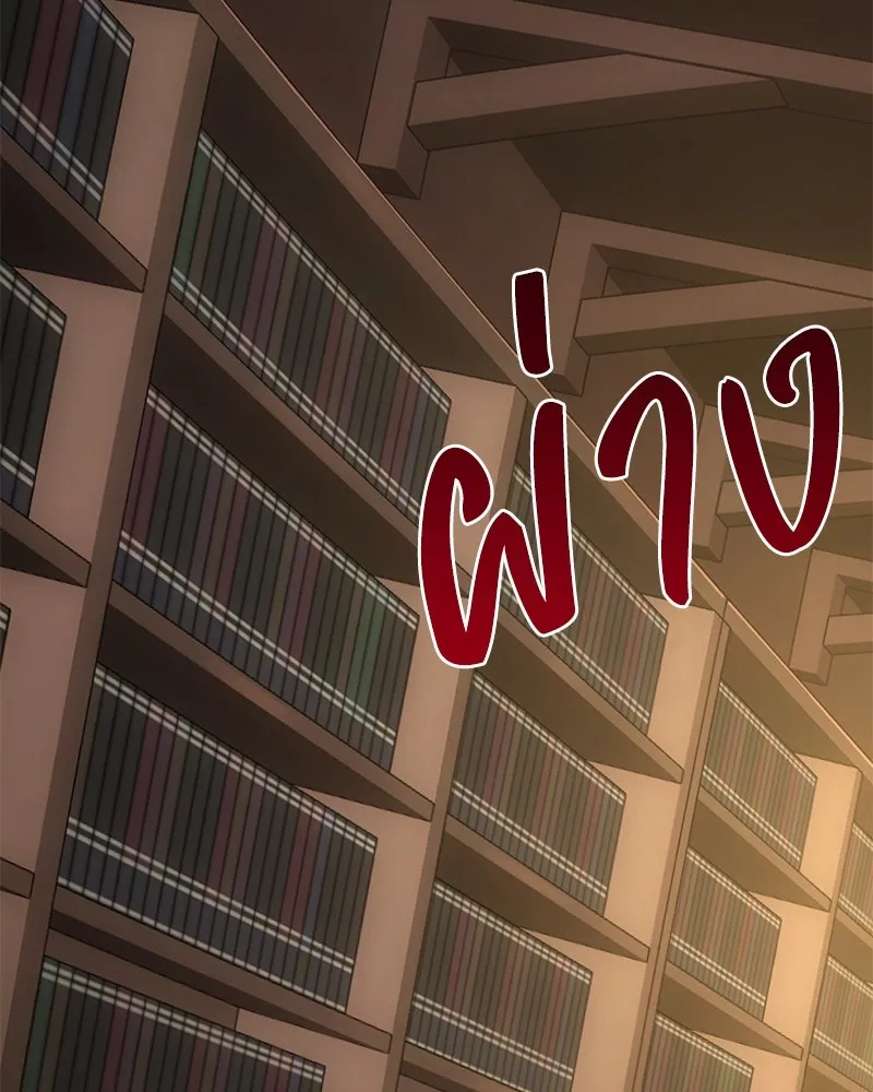 ปลูกผักพิชิตหอคอย ตอนที่ 85 รูปที่ 173