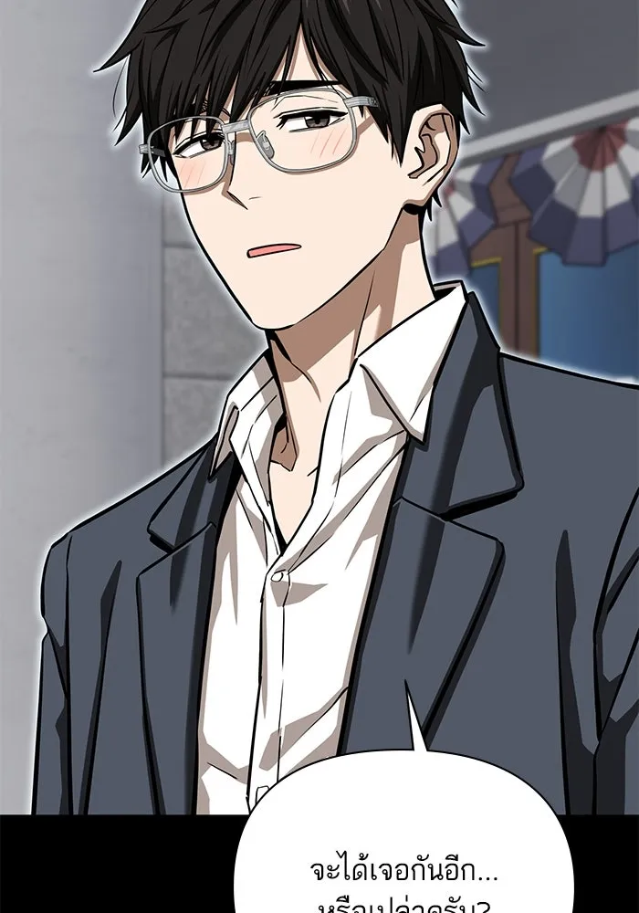 โชคชะตานำพารัก ตอนที่ 125 แค่สองครั้ง รูปที่ 124