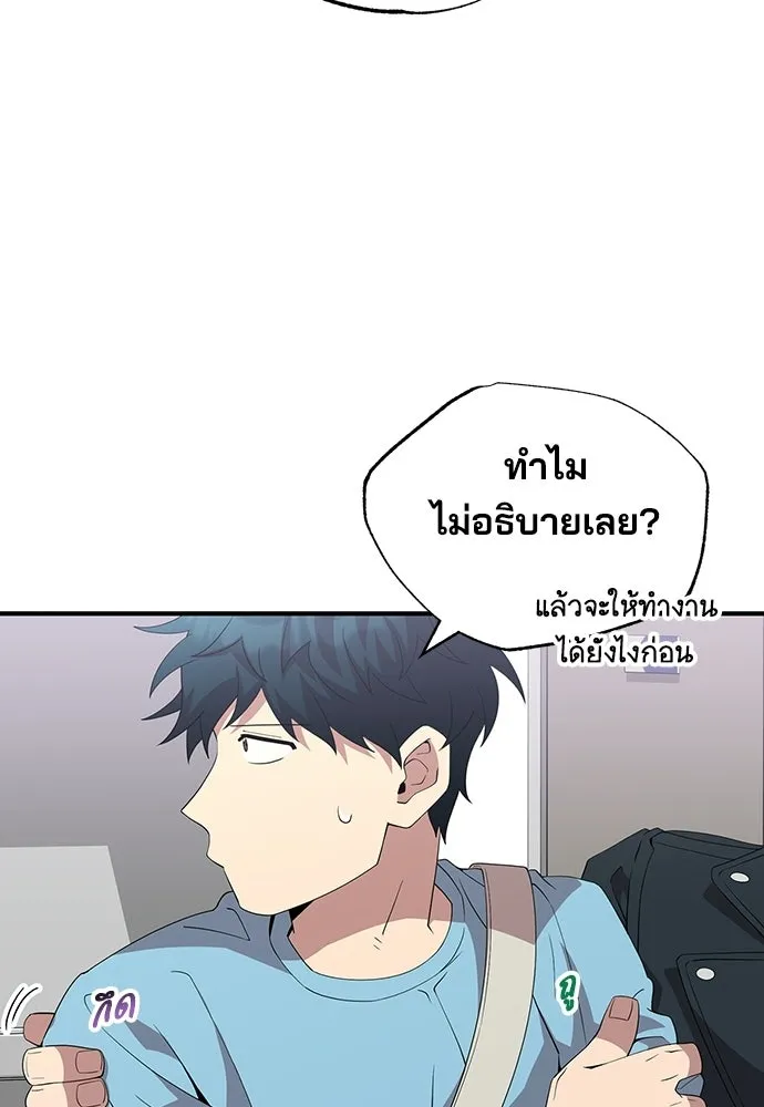 ร้านสะดวกซื้อต่างโลก ตอนที่ 35 รูปที่ 26