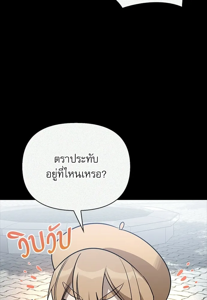 ชีวิตฮีลใจนายฮันเตอร์คลาส S ตอนที่ 42 รูปที่ 97