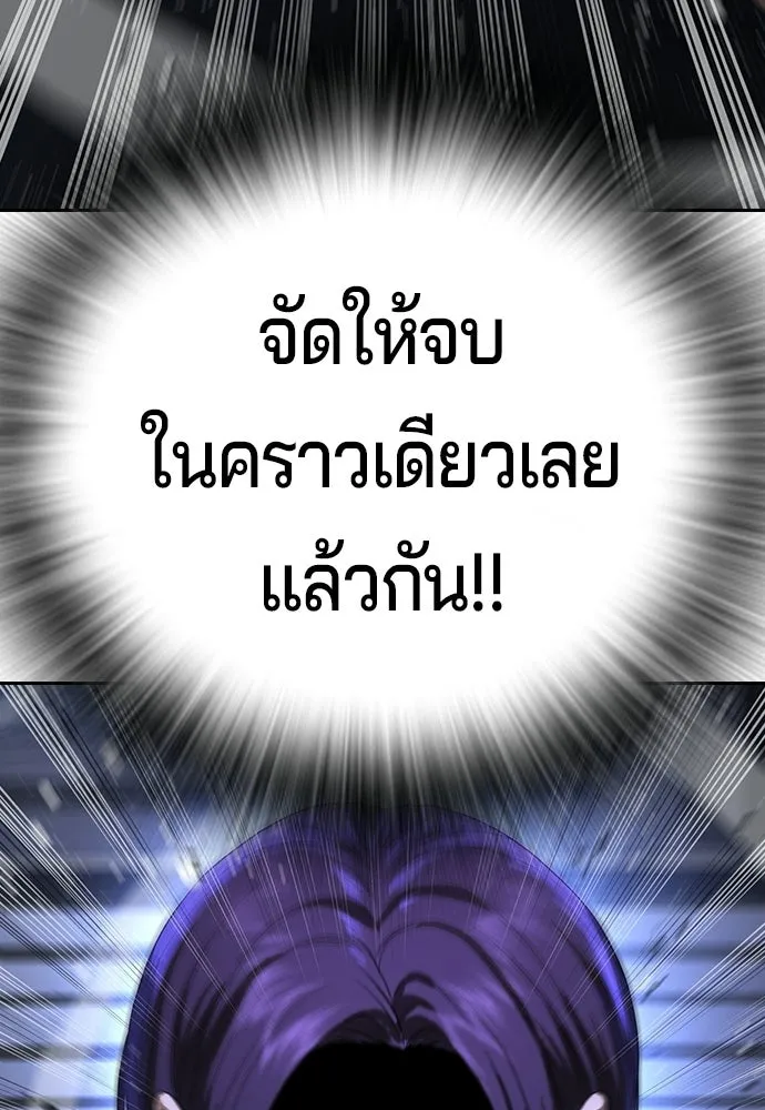 คูเซรา ตอนที่ 75 รูปที่ 154