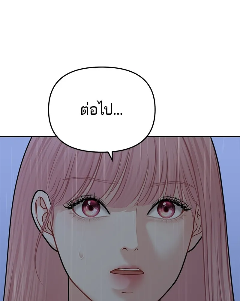 จ้า แม่คนสวย ตอนที่ 44 รูปที่ 62