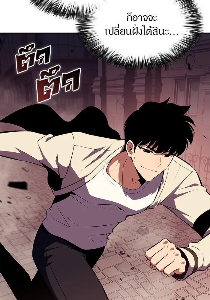 ผู้เล่นหน้าใหม่เลเวลแมกซ์ ตอนที่ 125 แม่พระผู้เสื่อมโทรม (2) รูปที่ 88