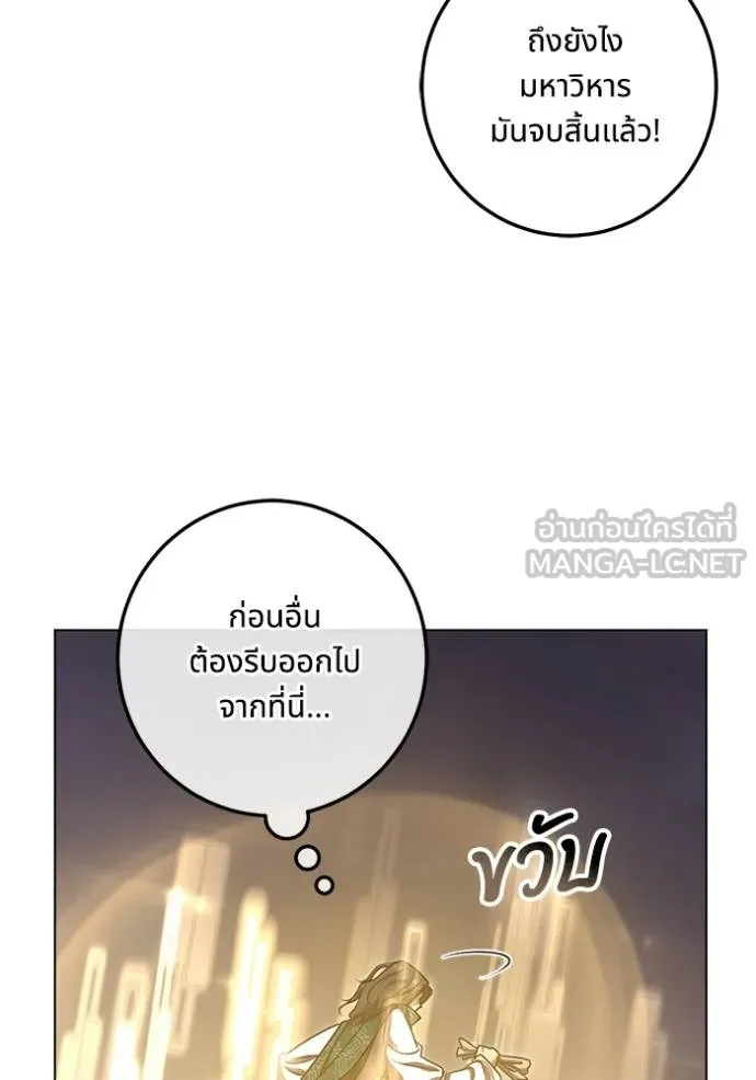 ทางหลุดพ้นของ ตอนที่ 87 รูปที่ 61