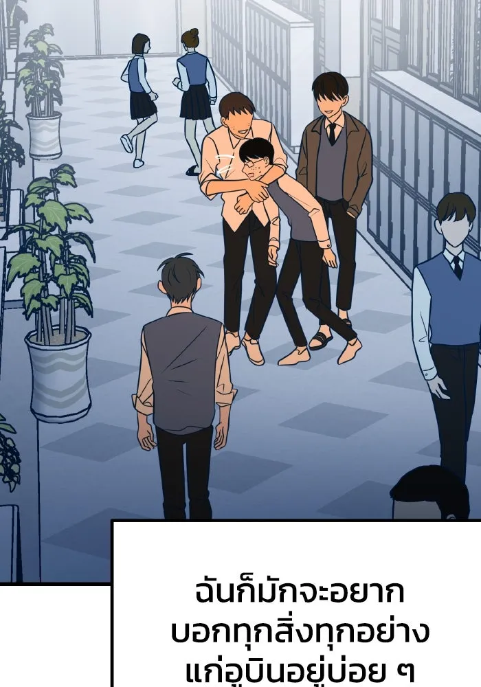 รักนี้ไม่มีรีไซเคิล ตอนที่ 15 รูปที่ 91